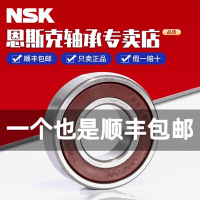 进口NSK日本61918 6918ZZ DDU VV 2Z RS C3尺寸90*125*18高速轴承