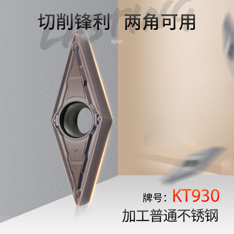 数控车刀片不锈钢专用VC/VBMT160404机夹刀杆内孔刀菱形机加刀头