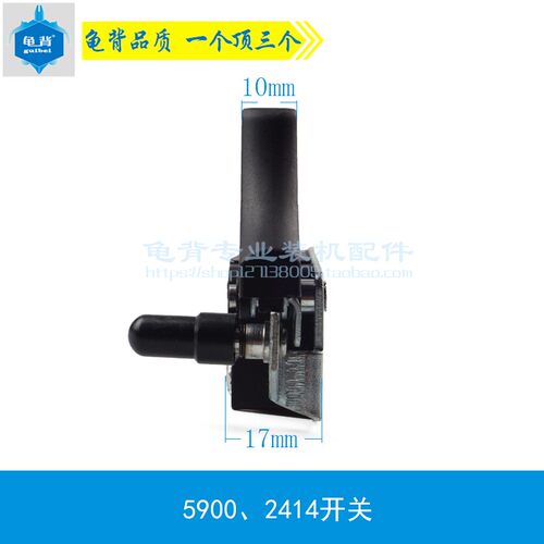 龟背5900B电圆锯开关2414开关5016电链锯开关配件