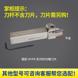 数控端面平面20方大切深外圆切槽刀杆切刀槽刀割刀WDMR圆弧车刀杆