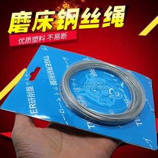 手摇磨床钢索钢丝绳拉绳小磨床钢丝绳索618平面磨床实用级吊索2米