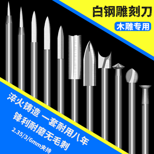 电动雕刻刀牙机雕刻刀头宝剑刀定珠刀木雕专用工具磨头刻刀钻头