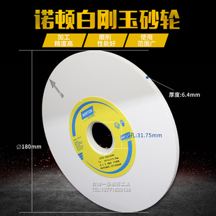 180 31.75 320K 6.4 美国NORTON诺顿砂轮618磨床圣戈班砂轮180