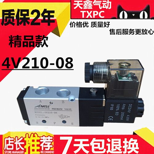 4V210-08气动电磁阀 二位五通换向阀 进口胶圈气阀 AC220V DC24V