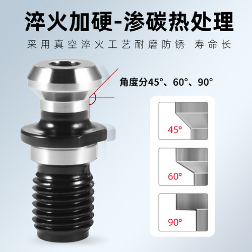 数控金属加工车床刀具配件BT50加工中心刀柄机械45度拉钉