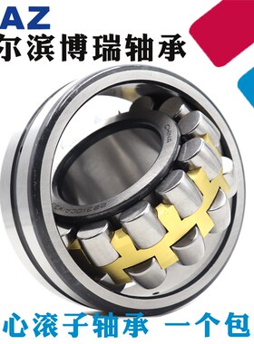 哈尔滨轴承3053230 3053232 3053234 3053236 3053238 3053240