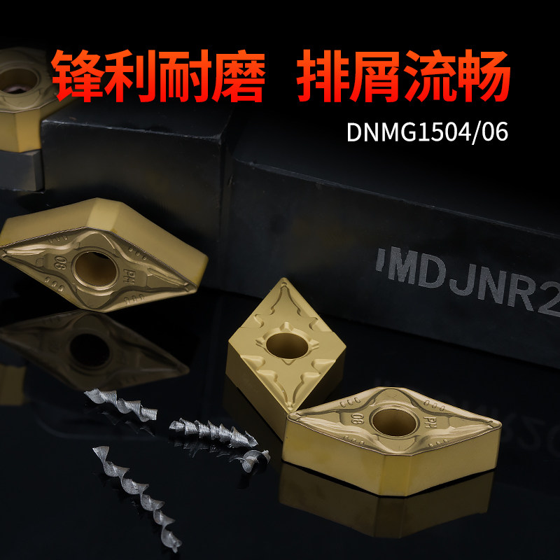 数控车床刀头55菱形DNMG1504外圆内孔车刀粒DNMG1506车刀刀片