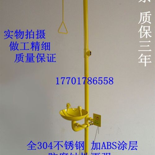 全不锈钢ABS涂层复合式洗眼器 复合式淋浴洗眼器 安全喷淋洗眼器
