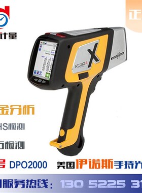 美国奥林巴斯DPO2000伊诺斯手持矿石分析仪贵金属分析仪