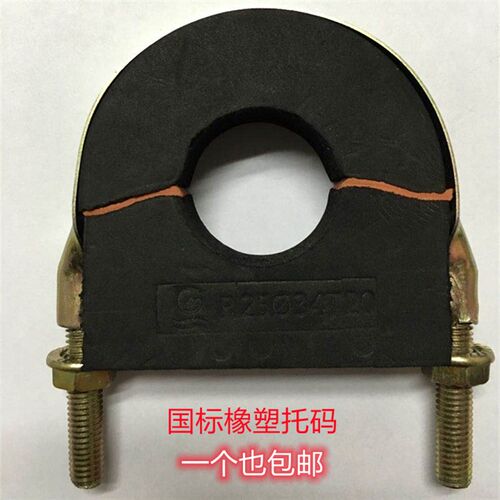 胶木托码水管塑料管托码 空调保温管PE管木码管道固定器