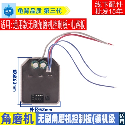 适用大艺款无刷角磨机控制板通用锂电磨机控制器保护板电路板配件