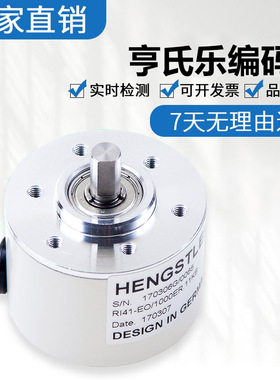Hengslter亨氏乐亨士乐编码器RI50-O/1000ER.21KLB-15S-5/ES/AS