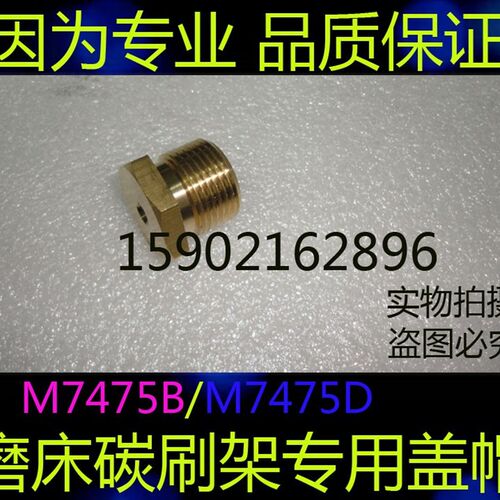 磨床配件7475B/7475D磨床碳刷电刷碳刷架2个头 /3个头10X14X40MM