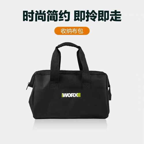威克士WORX 收纳包工具包 锂电电锤工具包 角磨工具包 手提包