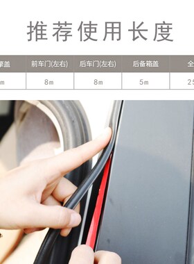 汽车门密封条隔音通用型双层胶条防尘车窗车门框中控台全车用改装