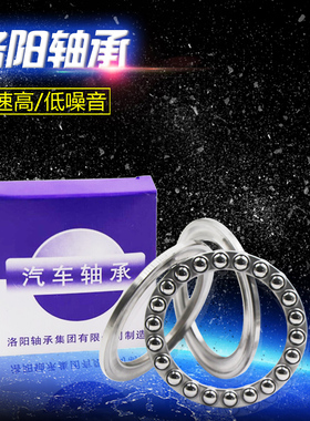 洛阳LYC推力球轴承 51124 51126 51128 51130 51132 51134 M