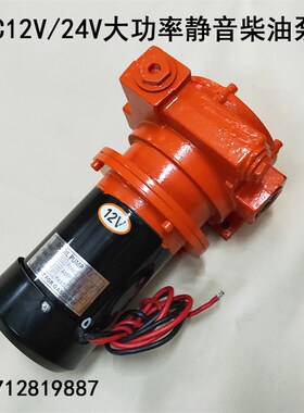 直流12V24V220V大功率大流量电动自吸柴油泵车载加油机抽油泵600W