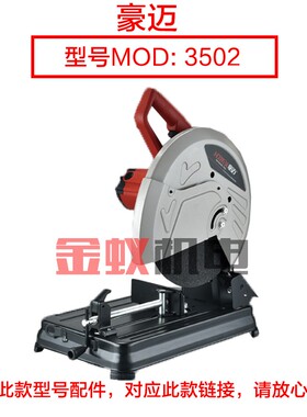 豪迈3502 浪鲸L802钢材机355刷架碳刷座切割机装刷握刷盖碳刷配件