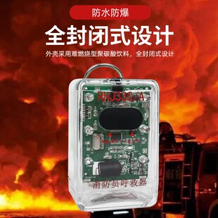 消防员呼救器呼叫器带方位定位灯充电防爆防水消防认证3C RHJ240