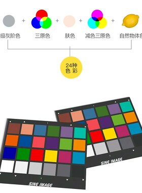 色彩还原色卡24色卡标准ColorChecker测试卡24色chart图