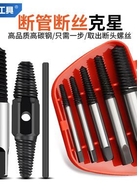 断头螺丝取出器断牙滑牙退丝反牙反丝取断丝神器万能专用工具套装