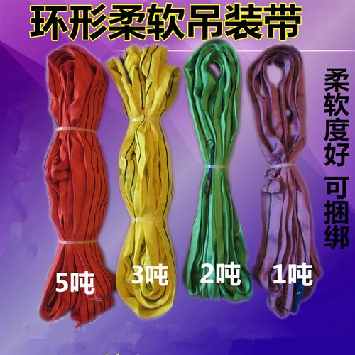 吊带吊装带 柔性吊车带吊树绳环形起重吊装带2吨-10吨1米-8米