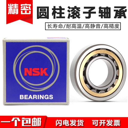 日本进口轴承 N NU NJ RN NUP 312 313 314 315 EW EM C3