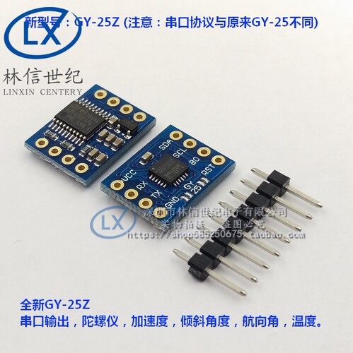 GY-25Z 新版 串口 陀螺仪加速度 角度 倾斜度MPU6050传感器 模块