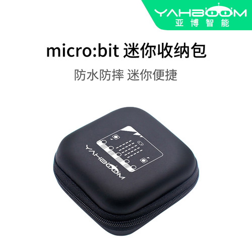 microbit专用收纳包 随身便携带迷你盒子micro:bit配件保护开发板