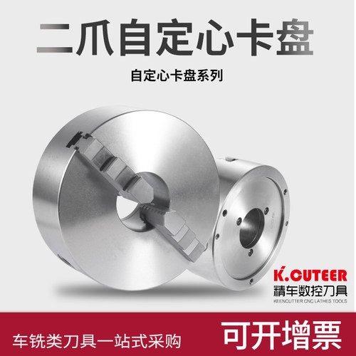 二爪自定心卡盘 K10-160/200/250/325/380可定制2抓车床2爪卡盘