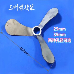 304不锈钢分散盘转动螺旋桨搅拌盘分散叶片三叶桨三叶片一字混合