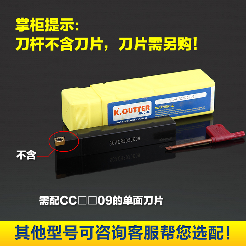数控刀杆90度外圆刀SCACR0808/1010/1212/1616H06/09仪表车床车刀