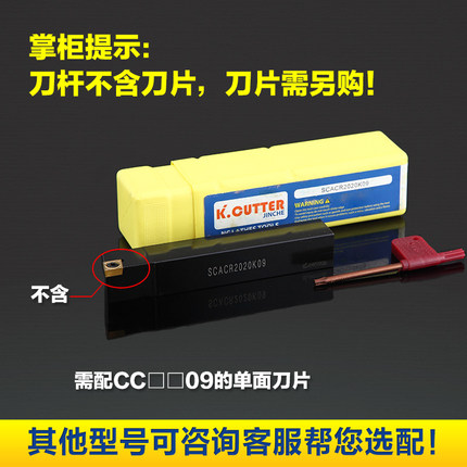 数控刀杆90度外圆刀SCACR0808/1010/1212/1616H06/09仪表车床车刀