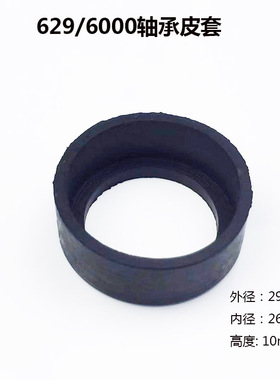 电动工具轴承皮套607/608/6200/6201/6202电锤钢材机角磨机配件