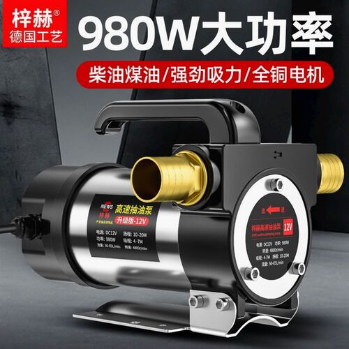 德国进口梓赫电动12V抽油泵加油泵抽油器24V220V大流量自吸泵直流