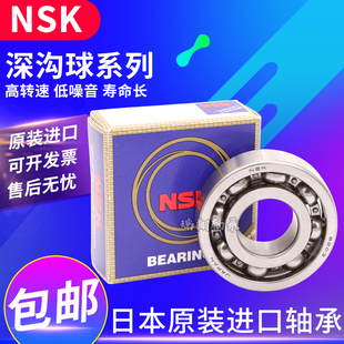 NSK进口轴承6808 6809 6810 6811 6812 6813 6814 6815Z RS ZZV