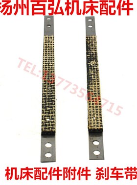 沈阳 大连云南CD CY CA6140 50C630 车床 机床配件 刹车带 刹车皮