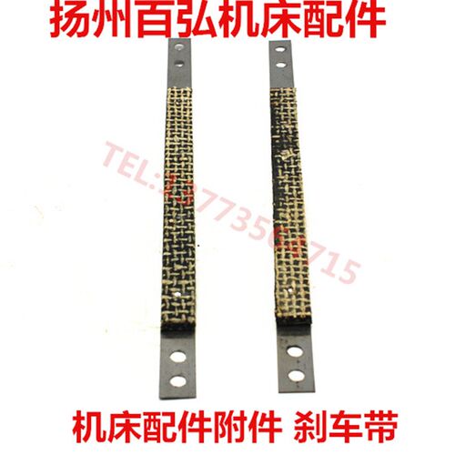 沈阳 大连云南CD CY CA6140 50C630 车床 机床配件 刹车带 刹车皮