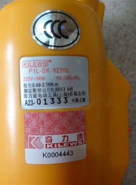 奇力速P1L-SK-9230L/P 9240L/P 9250L/P 9230LF/PF 9240LF/PF电批