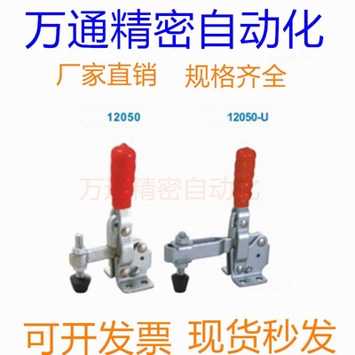 垂直式快速夹具同款替代 WDC12050-SS/WDC12050-U/WDM-053008