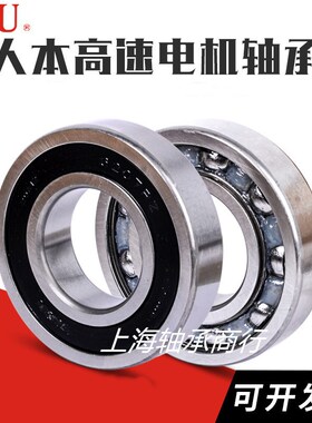 国产人本C&U深沟球轴承6215/6216/6217/6218/6219/6220/2RZ/C3