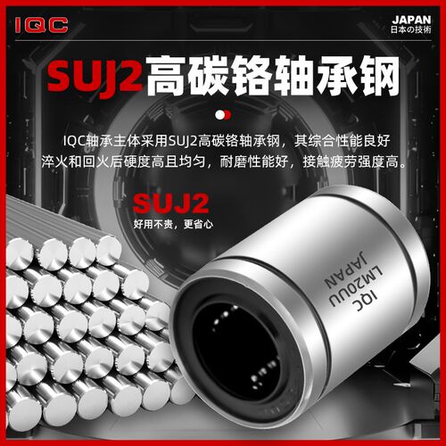 日本进口直线轴承LM6 8 S 10 12 16 20 25 30 35 40 50UU光轴滑动