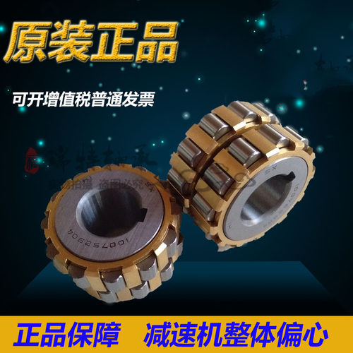 摆线针轮减速机配件圆柱滚子整体偏心轴承RN309M偏心套RN307