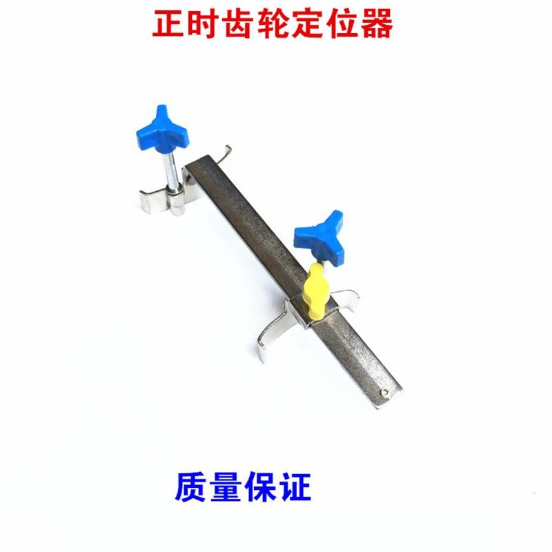 通用型双凸轮轴正时固定器 双凸齿轮固定工具 皮带正时工具包邮