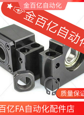 LEb61/71上隆滚珠丝杆支座支撑座TSPB6 SPBF8 10 12 15 20 25 30