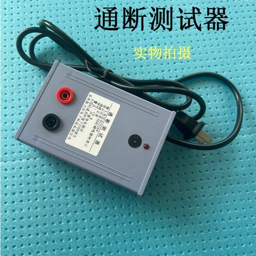 开关 线束数据线开关通断测试器 元件导线导体导通开路短路报警测