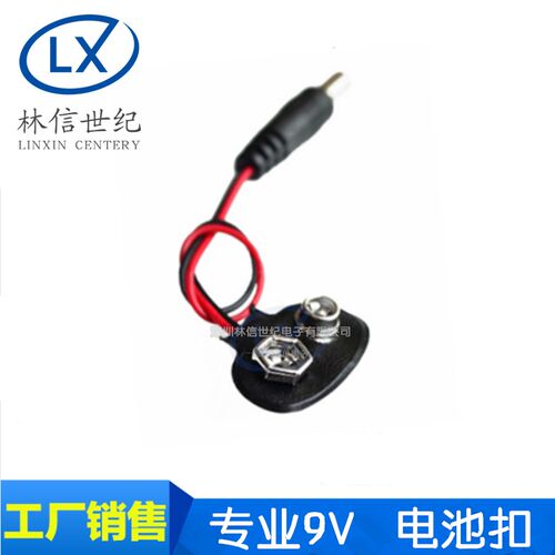 9V 电池扣子 电池扣 6F22通用型电池扣 引线长度10CM
