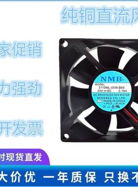 NMB 8025 24V 12V 3110ML-05W-B69 0.18A 8CM变频器散热设备风扇