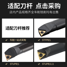 车刀刀片R0.4 数控合金TPGH110304L TN60开槽内孔单面陶瓷刀粒