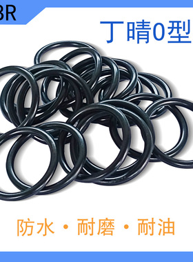 o型圈进口密封圈黑色丁晴胶外径51 52 53 54 55 56 57*线径3.5mm